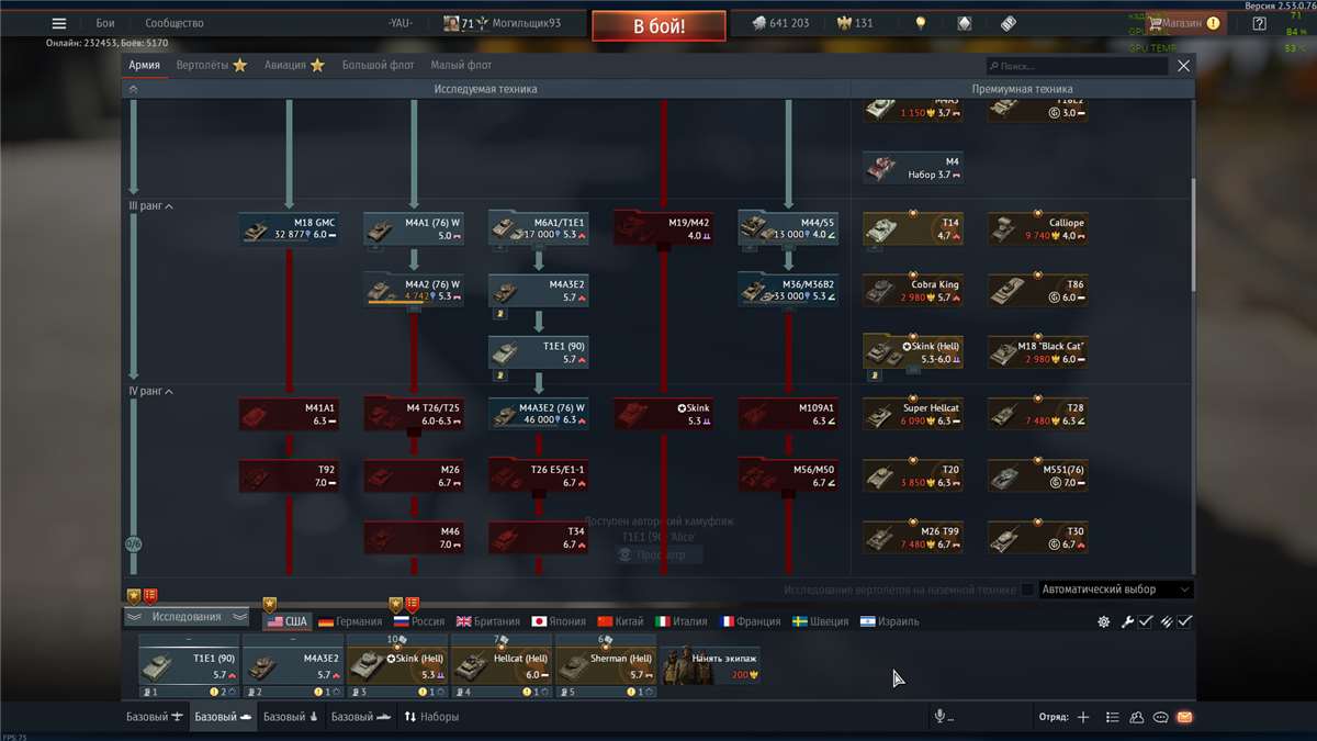 продажа аккаунта к игре War Thunder